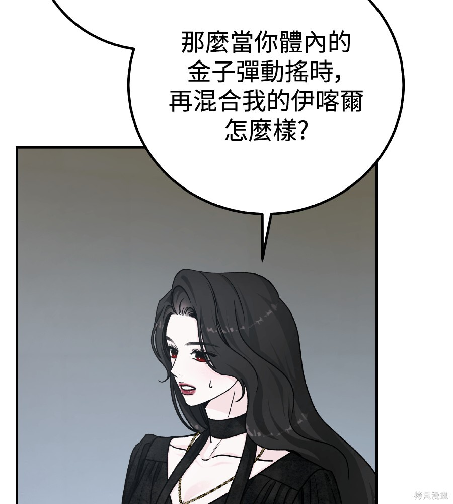第108话 第142页