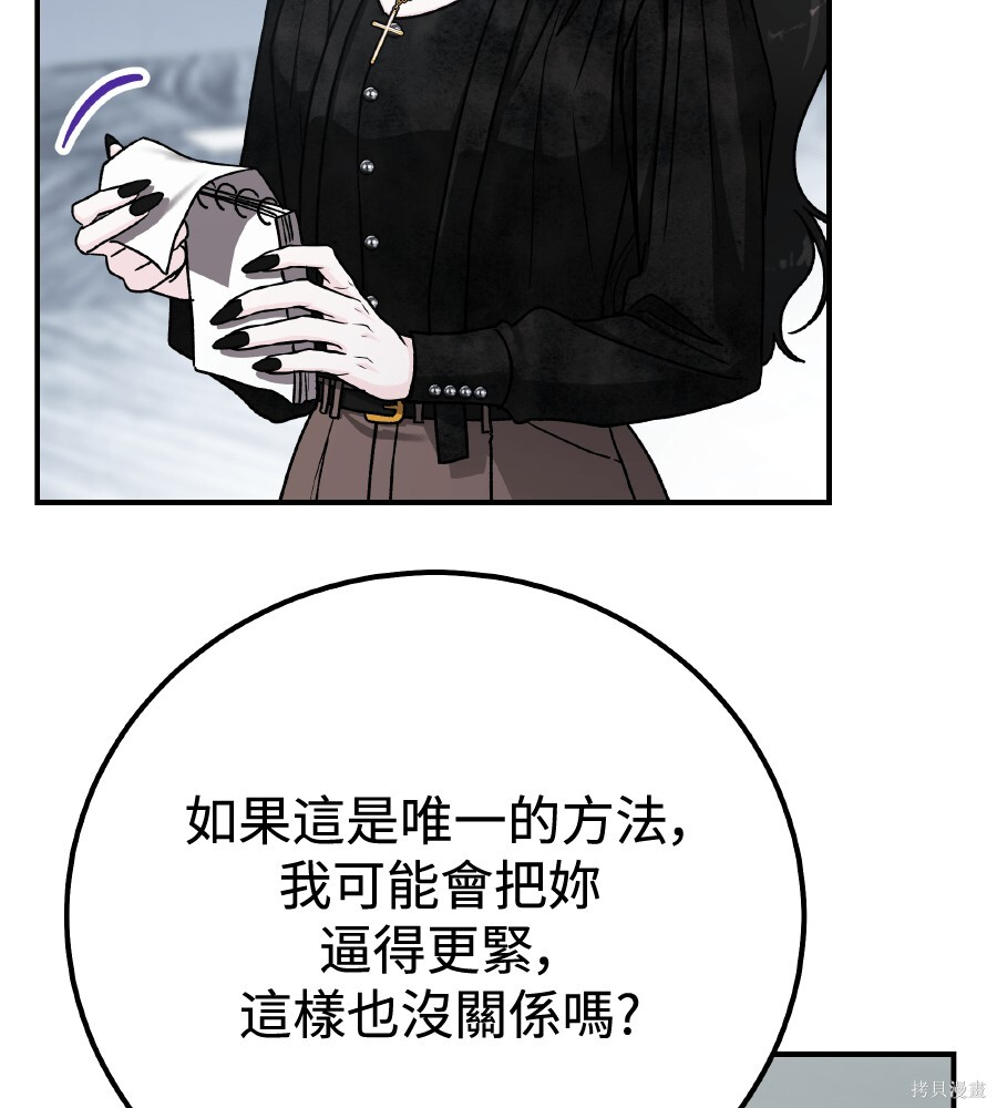 第108话 第143页