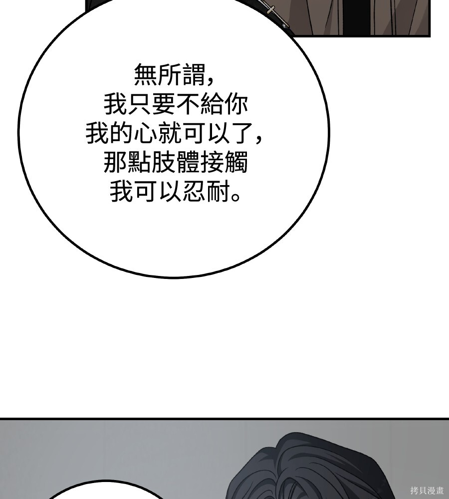 第108话 第145页