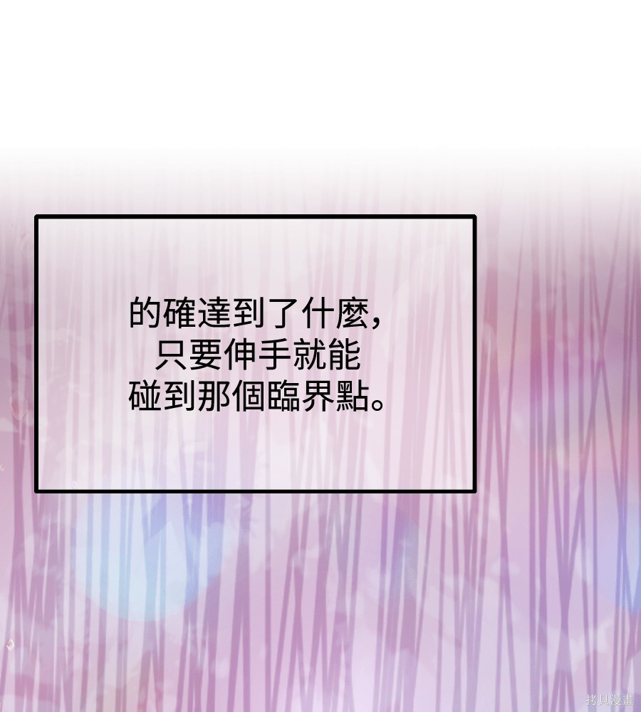 第108话 第167页
