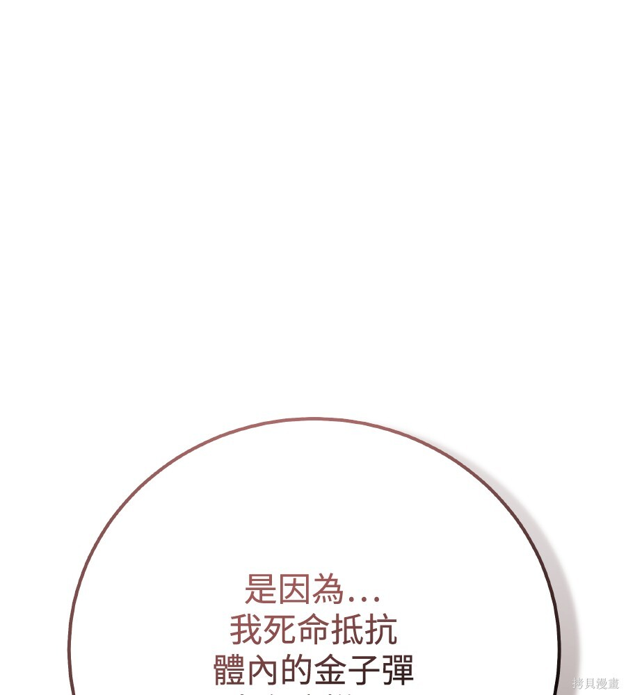 第108话 第172页
