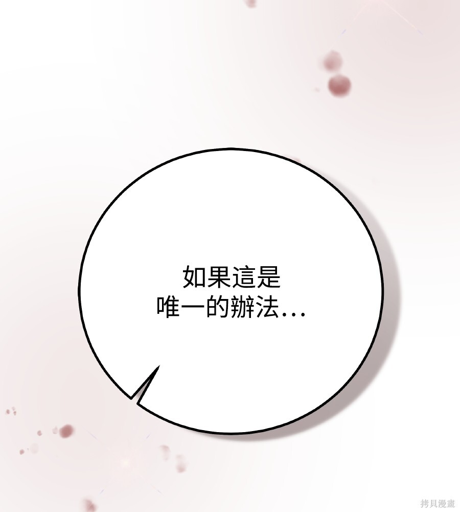 第108话 第176页
