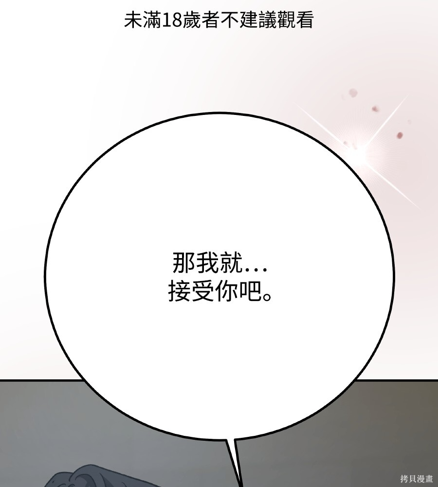第109话 第1页