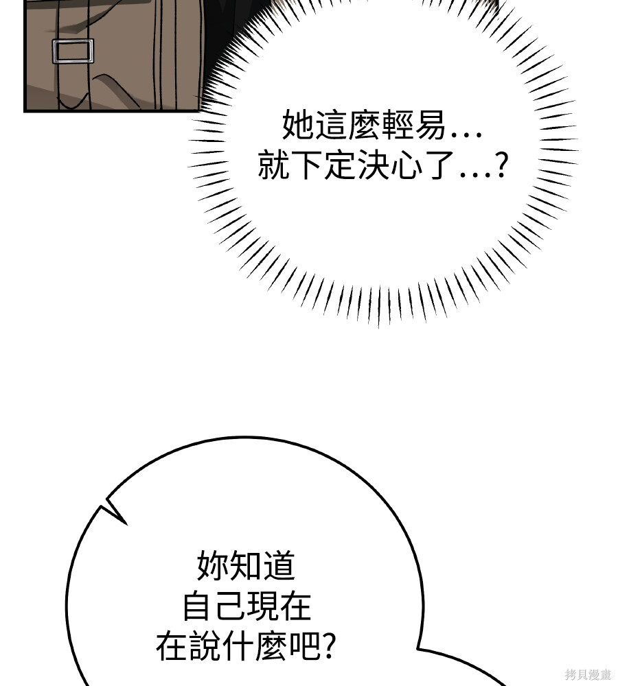 第109话 第5页