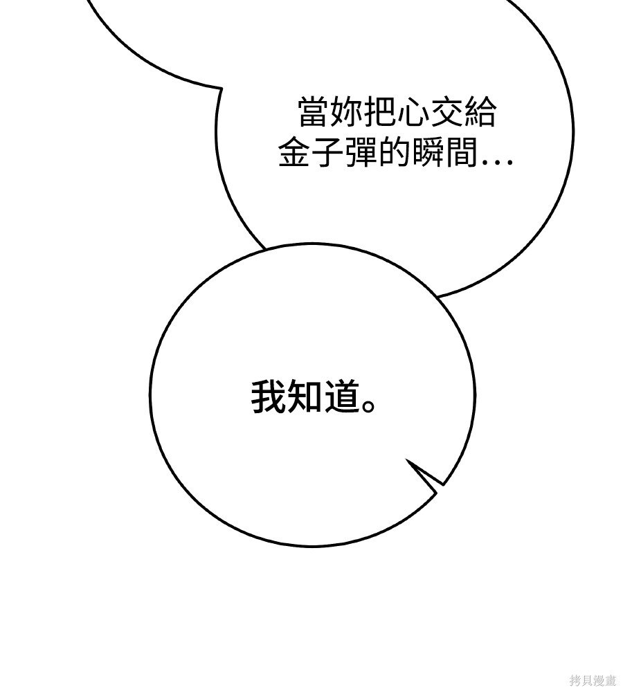 第109话 第6页