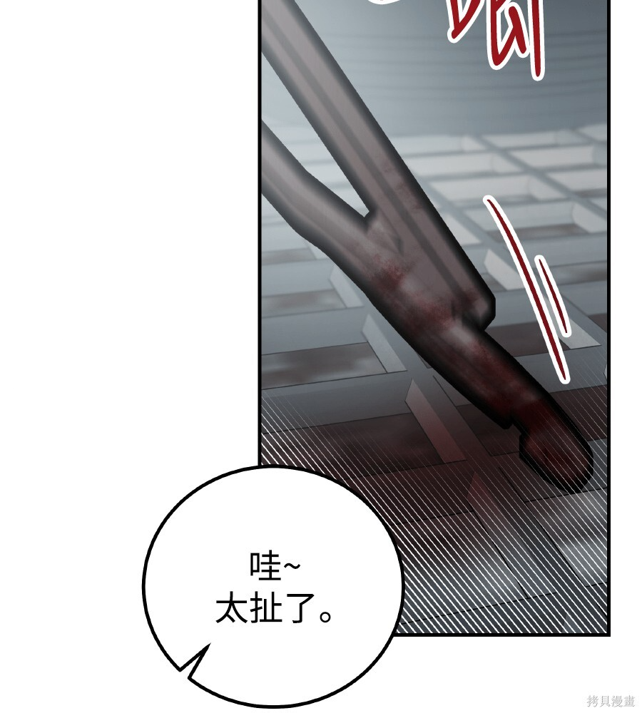 第109话 第16页