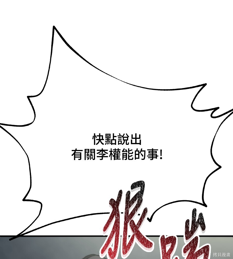 第109话 第20页