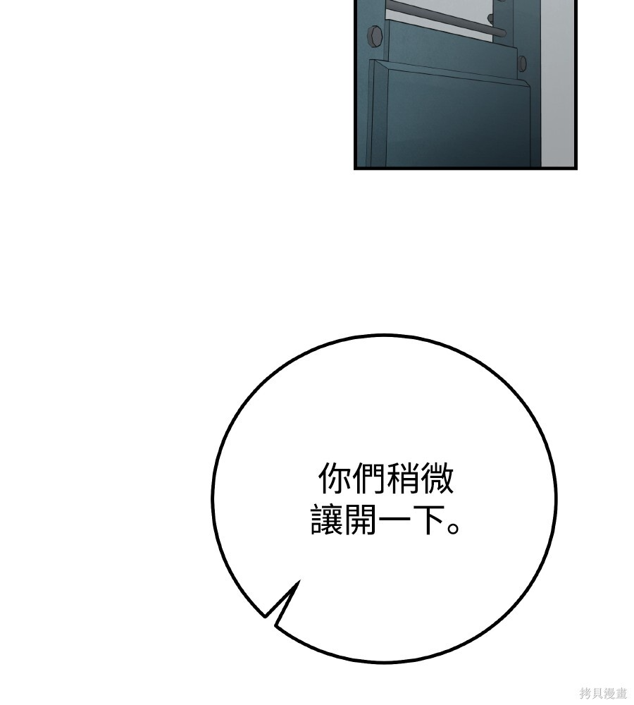 第109话 第25页