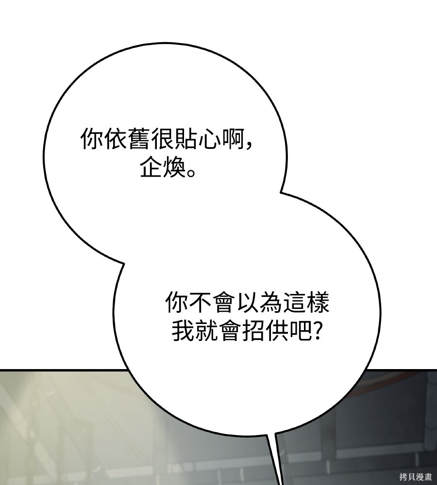 第109话 第30页
