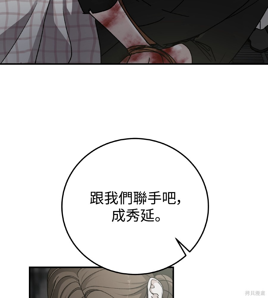 第109话 第32页