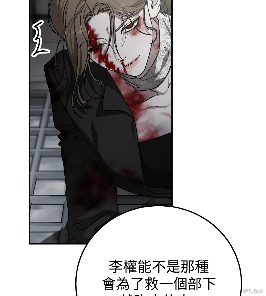 第109话 第33页