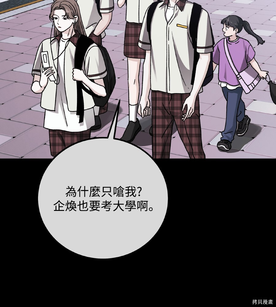 第109话 第41页