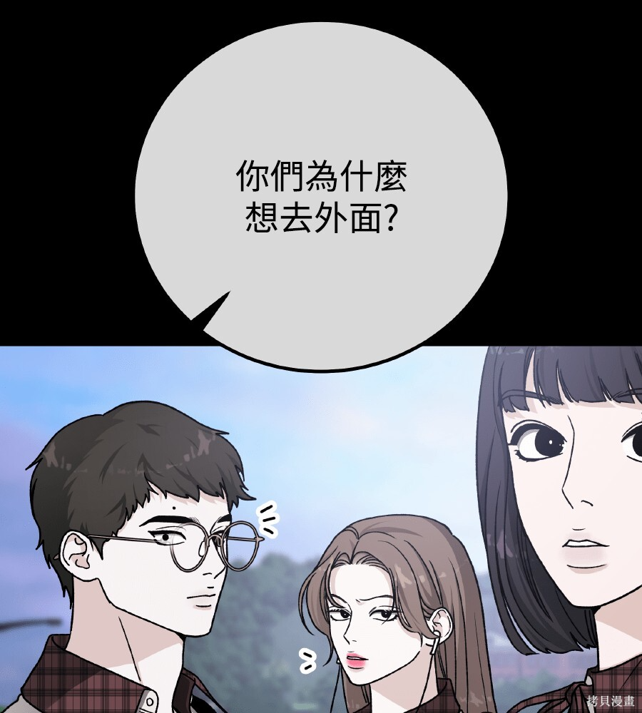第109话 第43页
