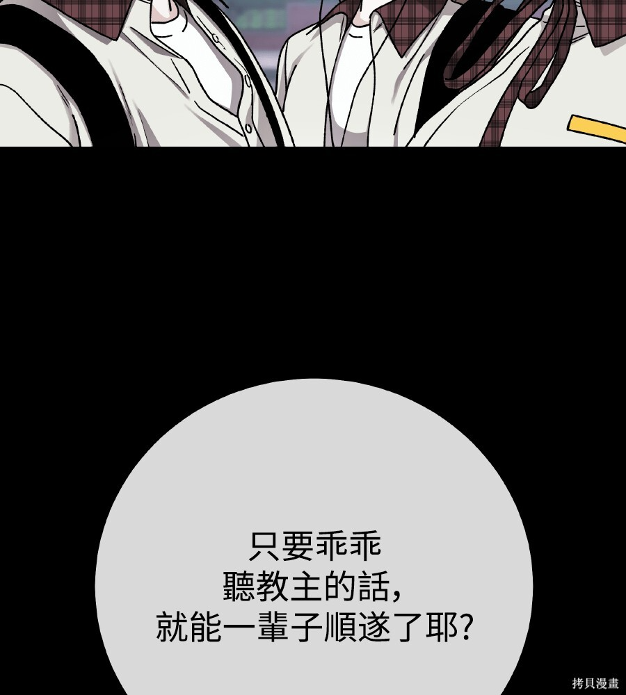 第109话 第44页