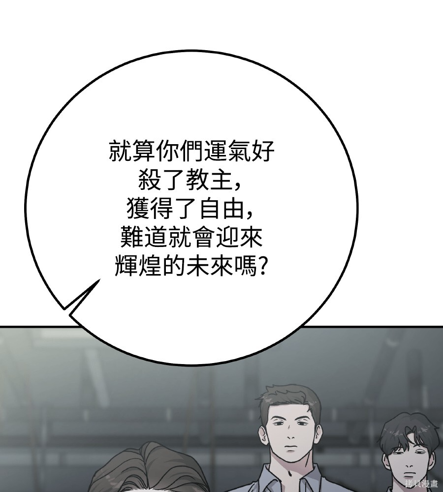 第109话 第49页
