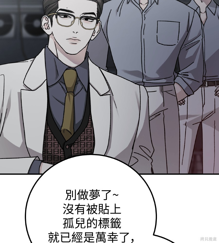 第109话 第50页
