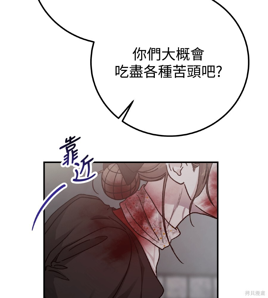 第109话 第51页