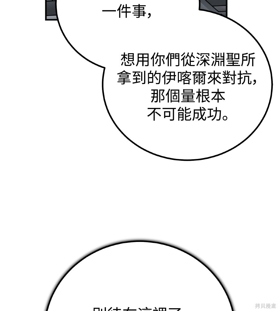 第109话 第53页