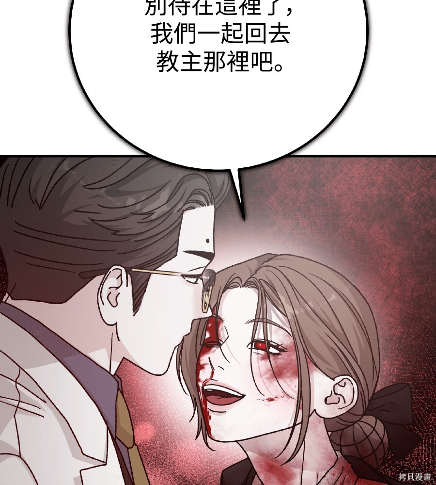 第109话 第54页