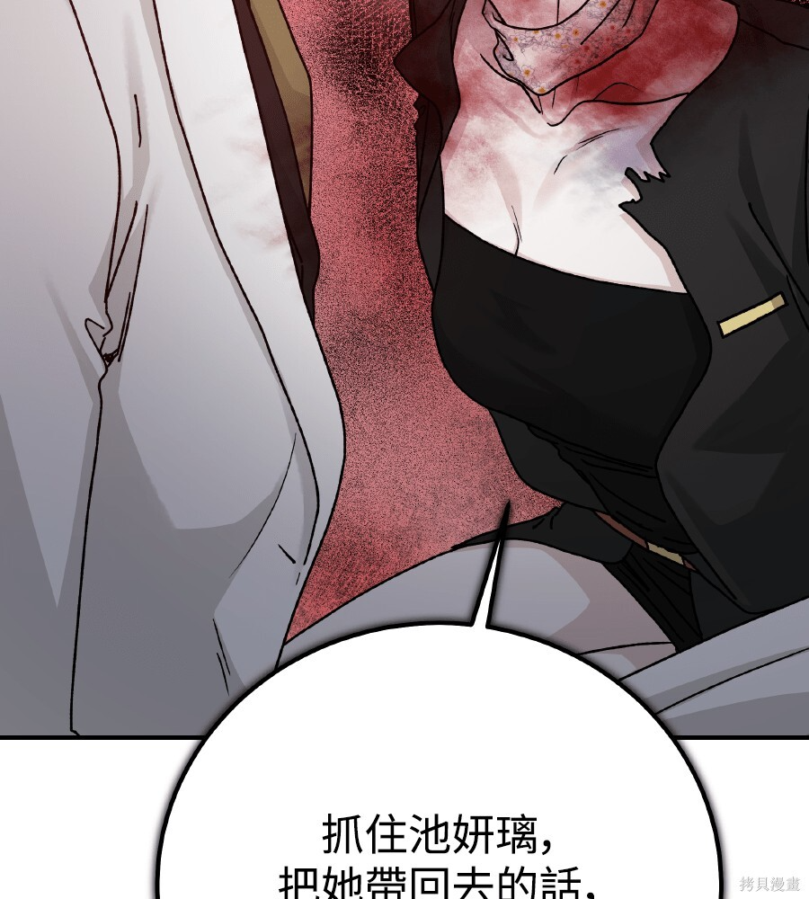 第109话 第55页