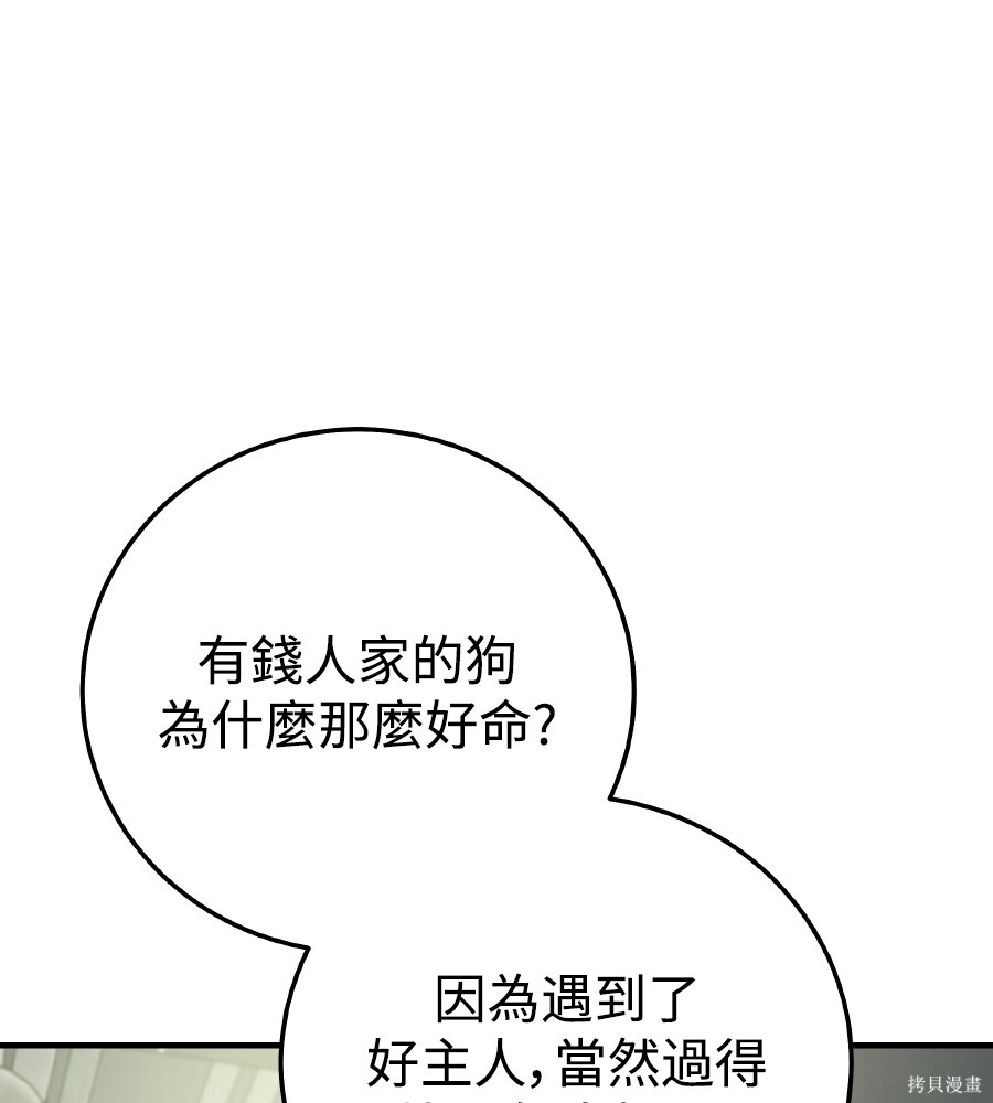 第109话 第57页