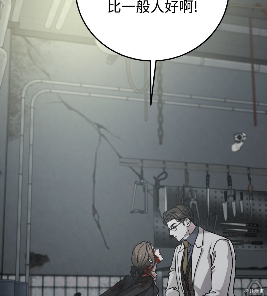 第109话 第58页