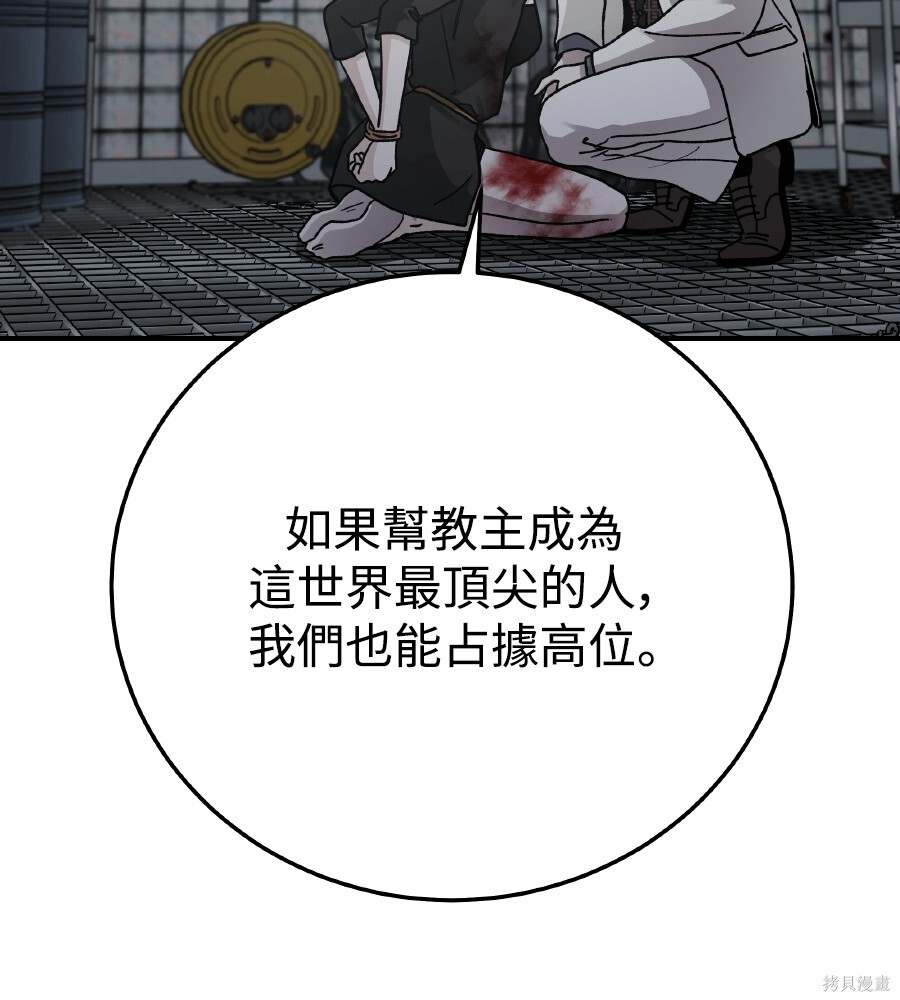第109话 第59页