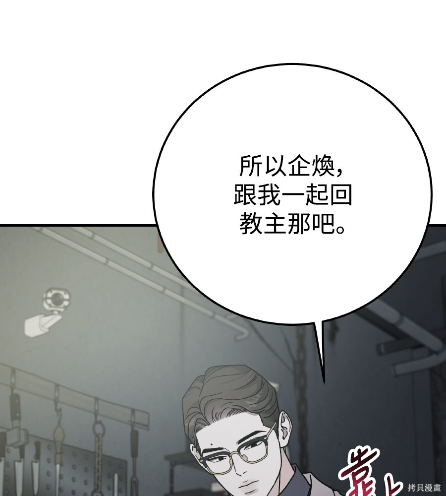 第109话 第60页