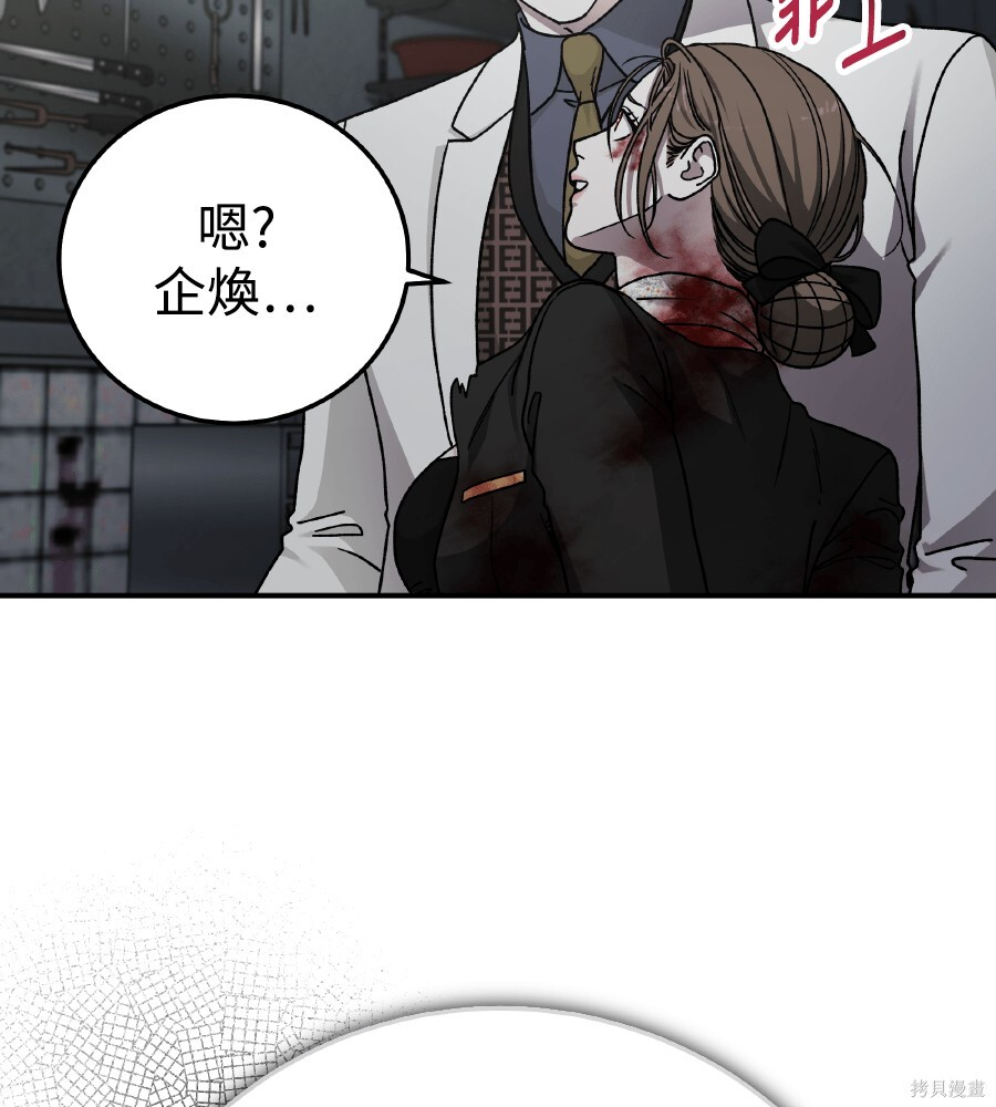 第109话 第61页