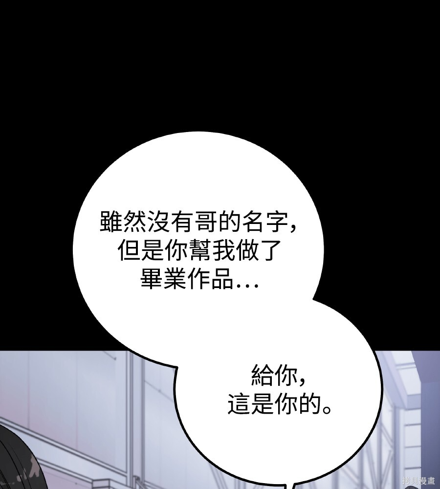 第109话 第73页
