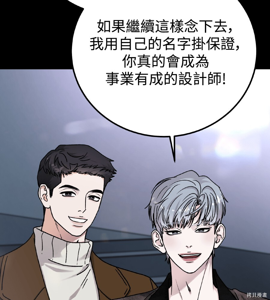 第109话 第77页