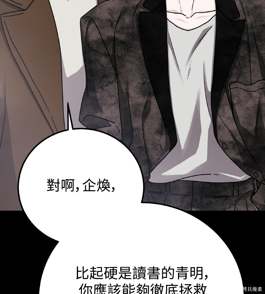 第109话 第78页