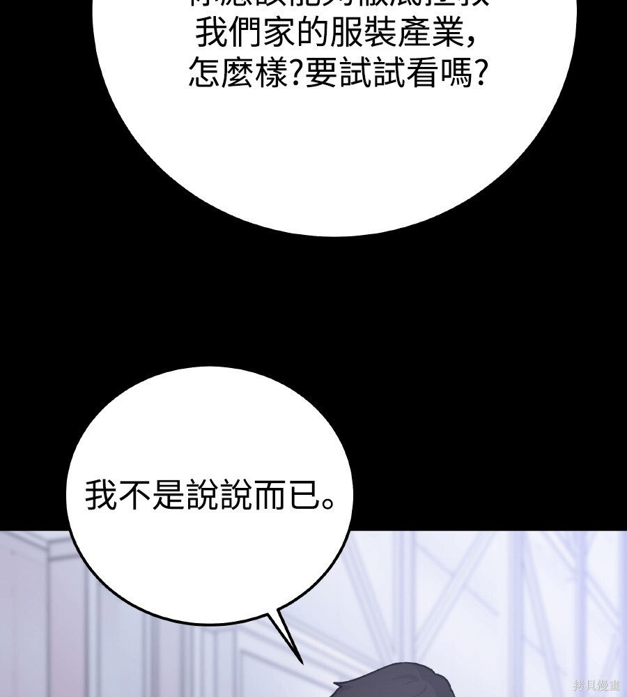 第109话 第79页