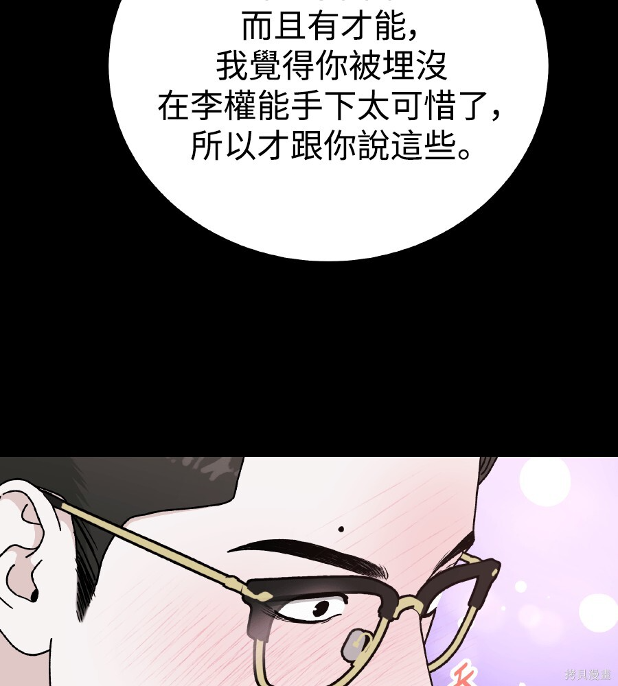 第109话 第81页