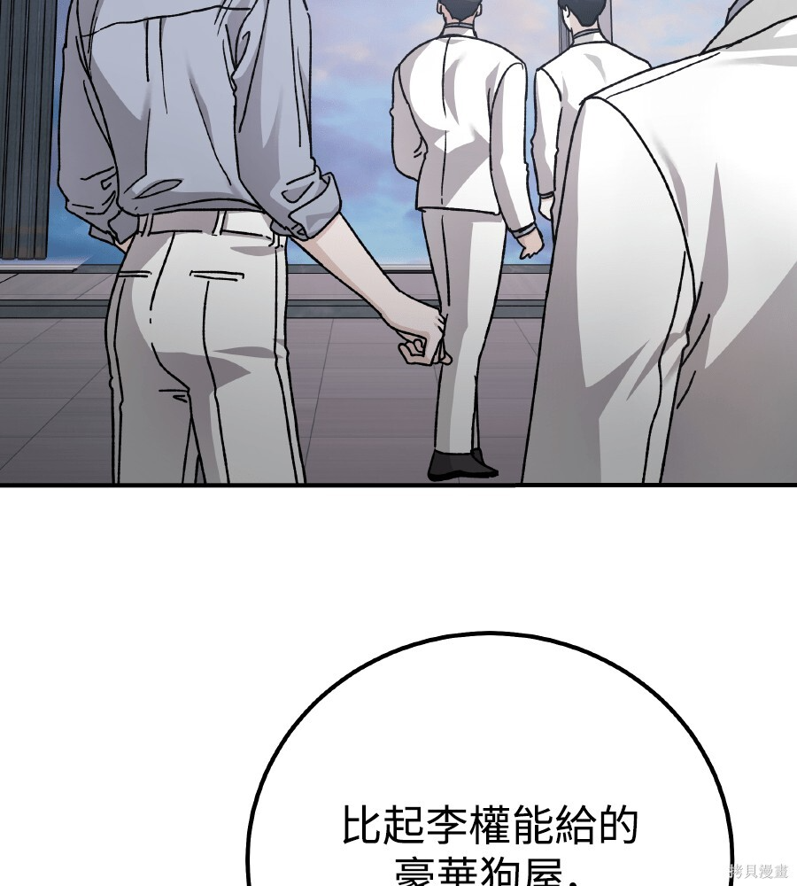 第109话 第92页