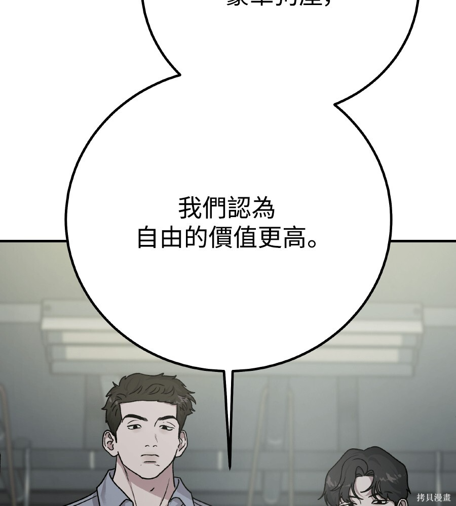 第109话 第93页