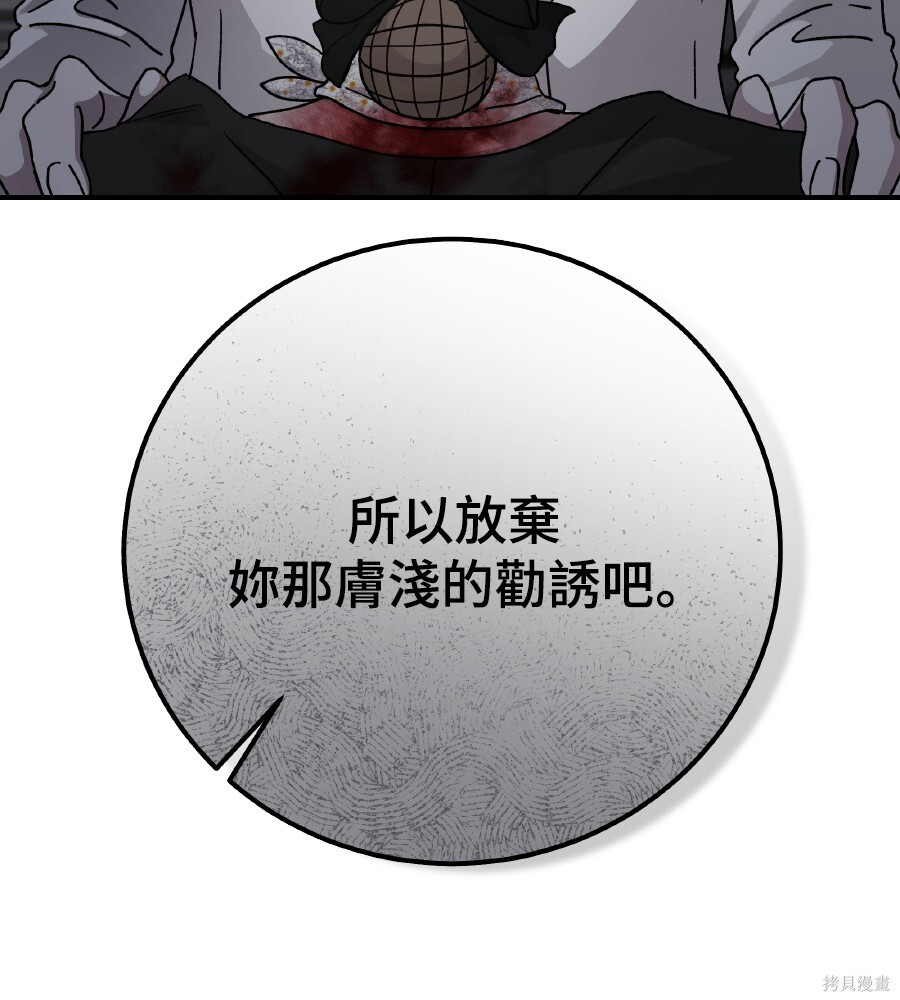 第109话 第95页