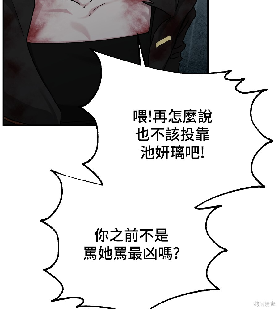 第109话 第97页