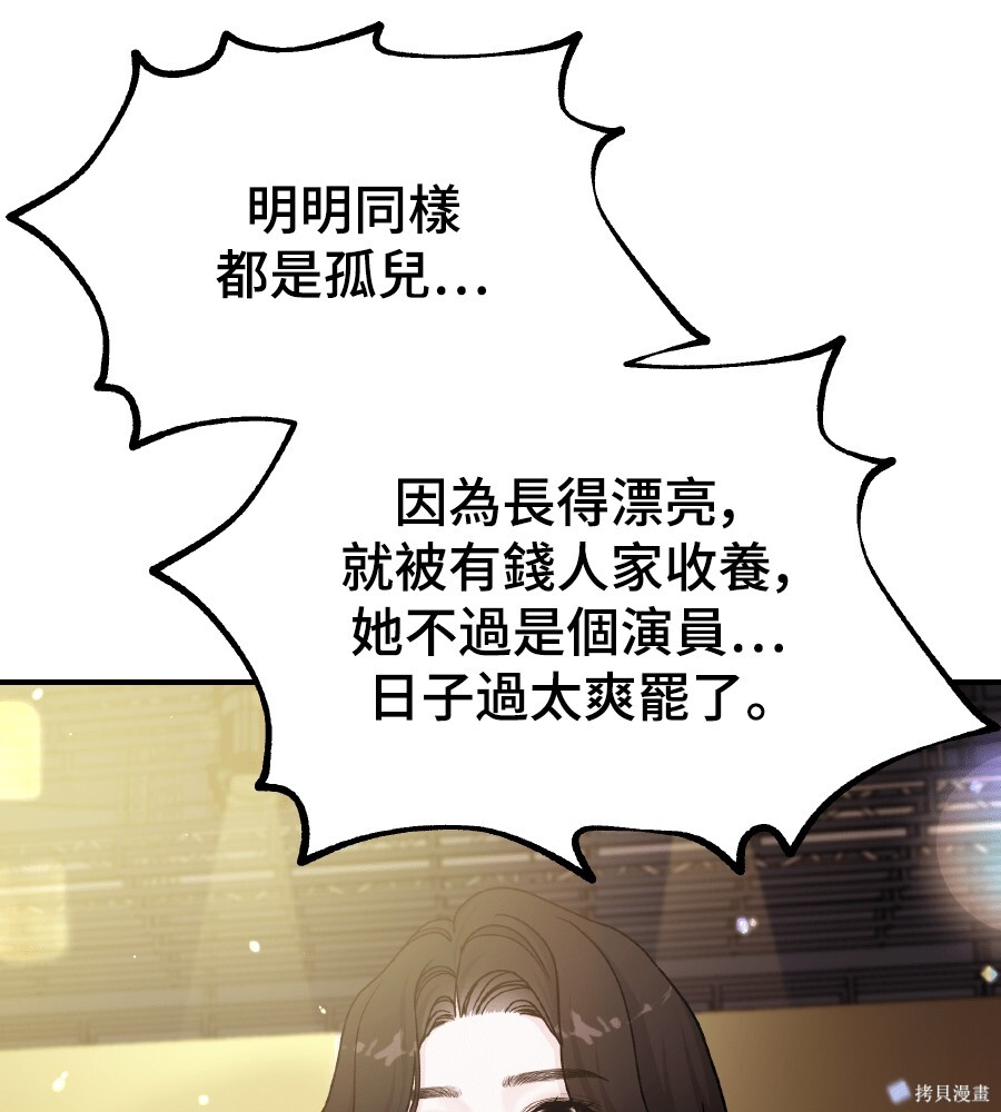 第109话 第99页