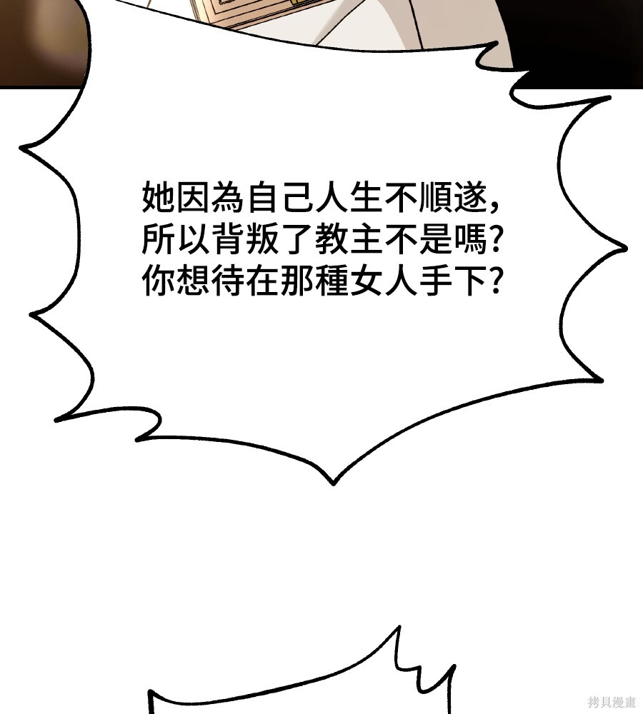 第109话 第101页