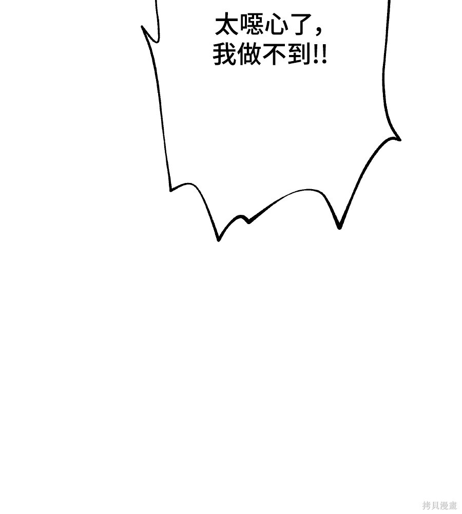 第109话 第104页