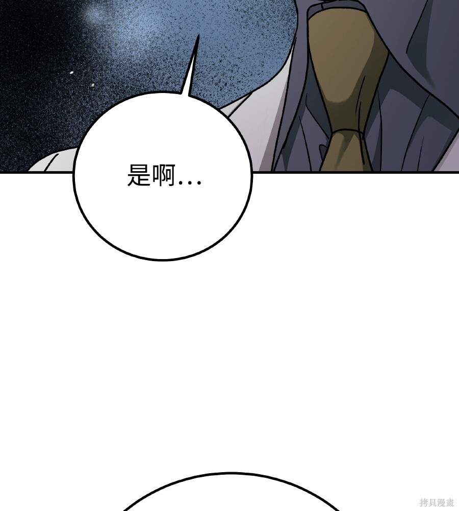 第109话 第106页