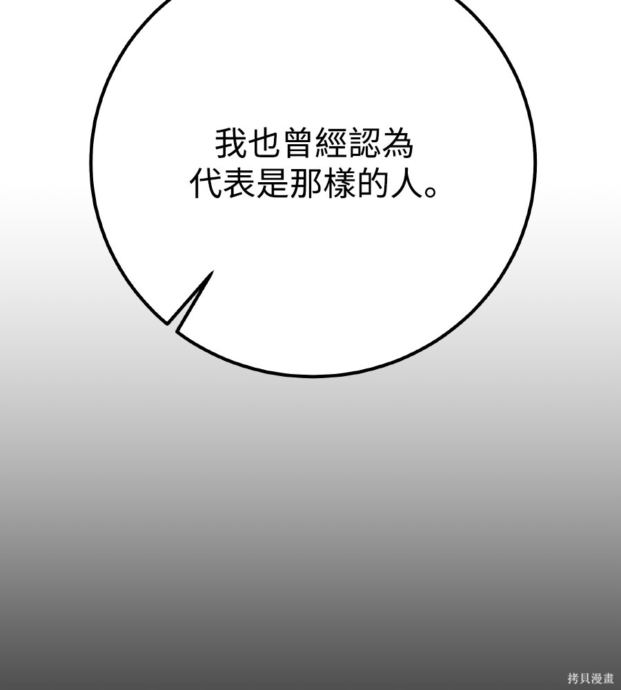 第109话 第107页