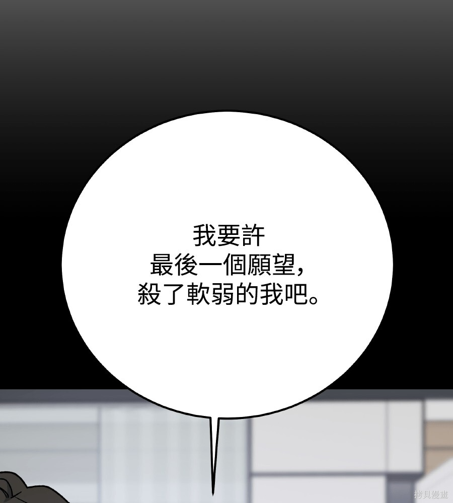 第109话 第108页