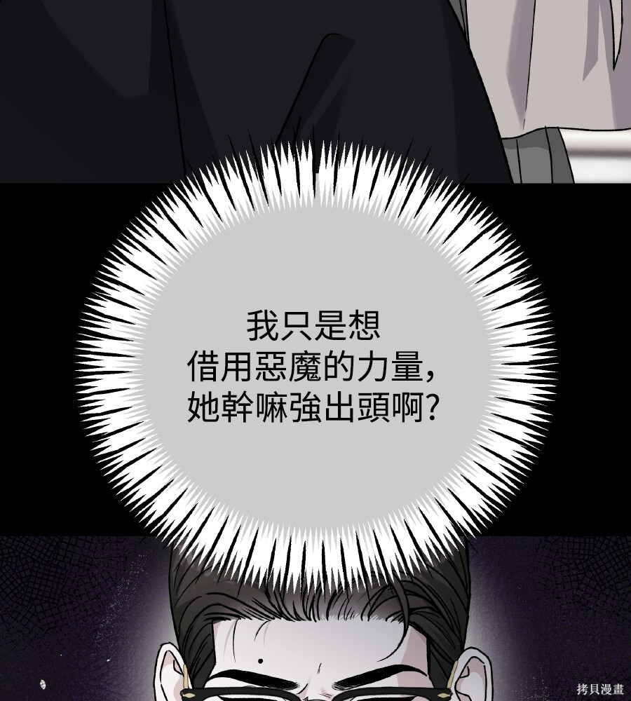 第109话 第110页