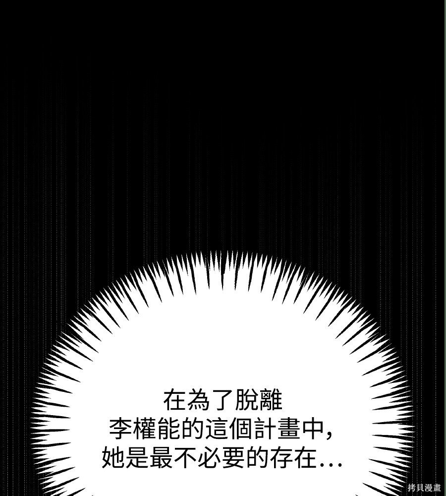 第109话 第112页