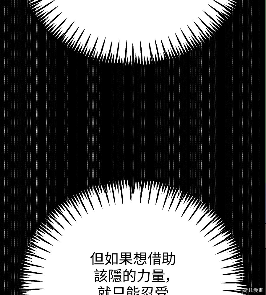 第109话 第113页