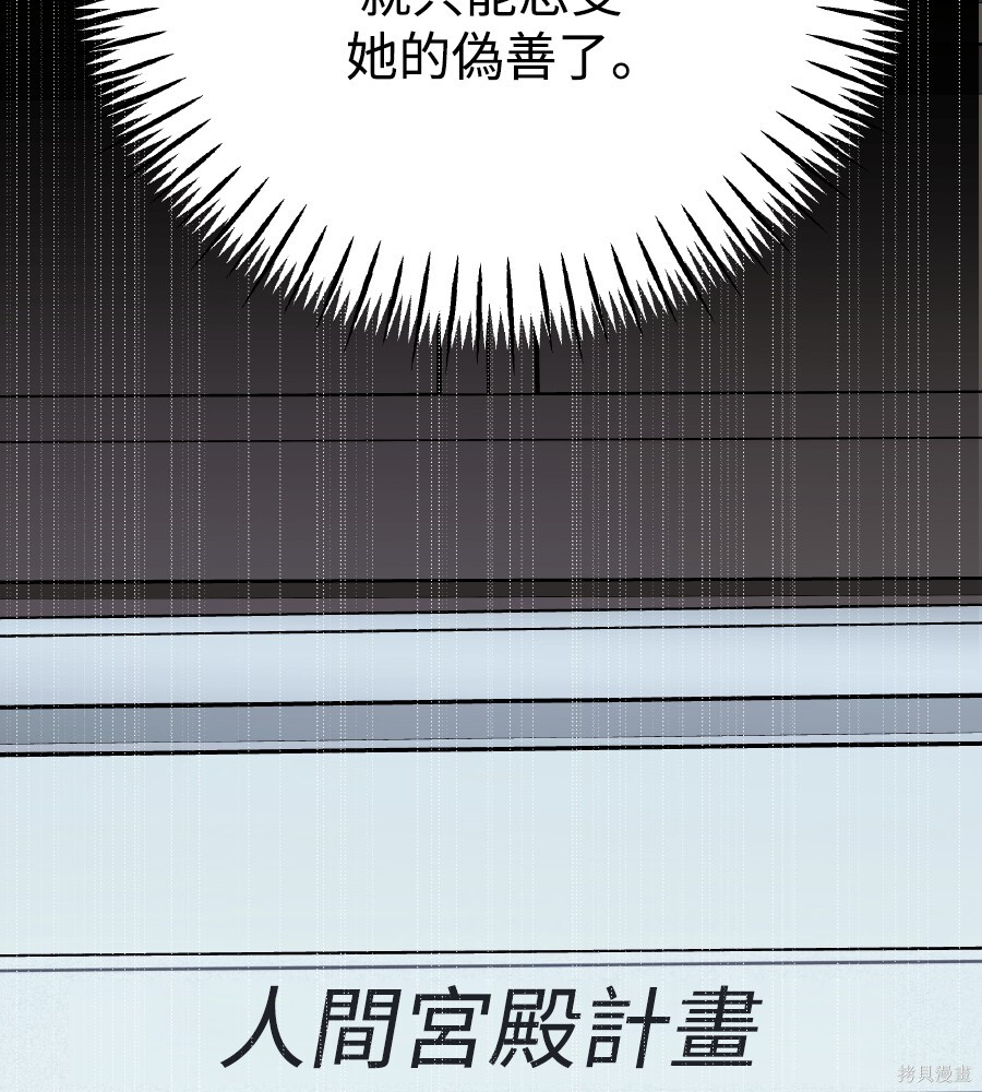 第109话 第114页