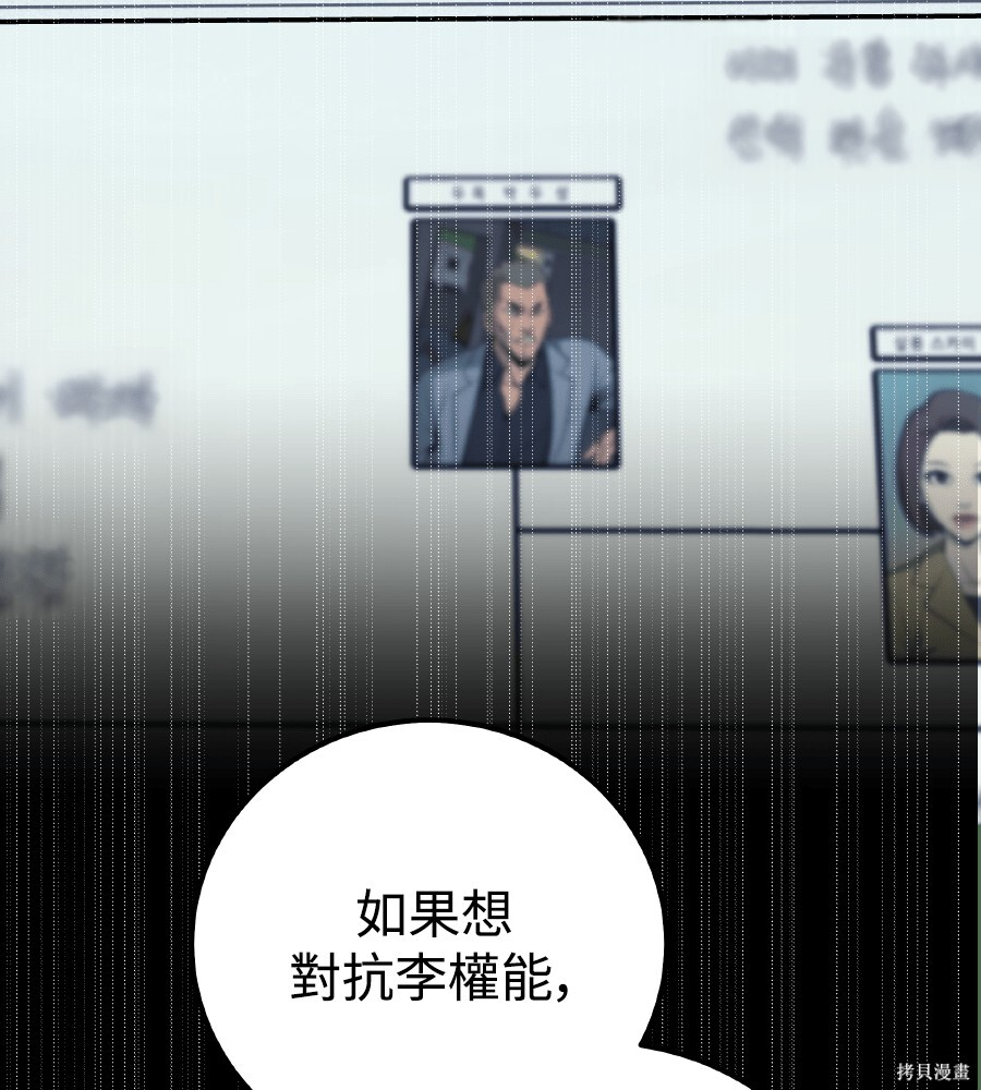 第109话 第115页