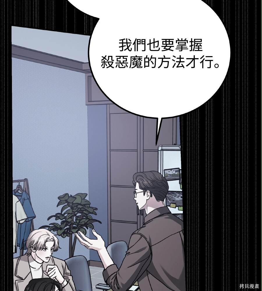 第109话 第116页